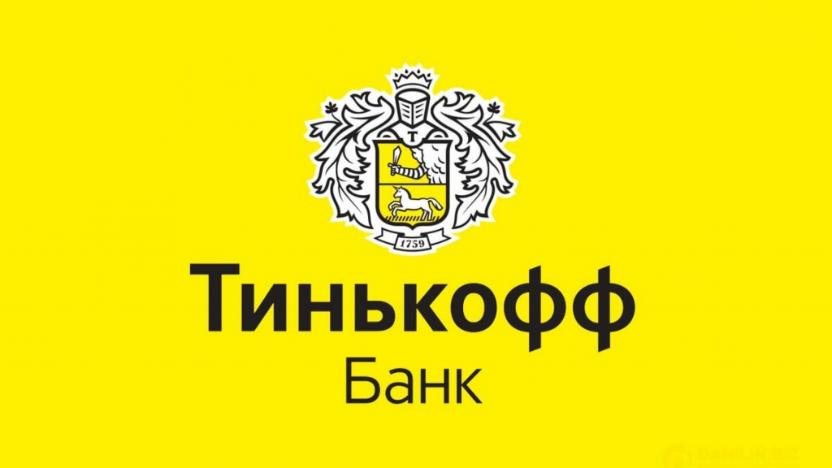 Оплата через Тинькофф